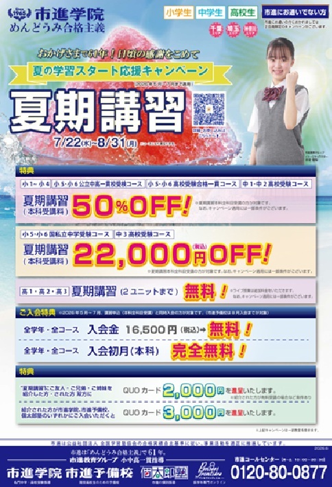 新船橋教室